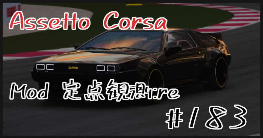 Assetto Corsa Archives - Mayniaga